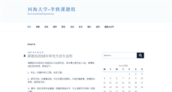 Desktop Screenshot of env-eng.cn