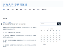 Tablet Screenshot of env-eng.cn
